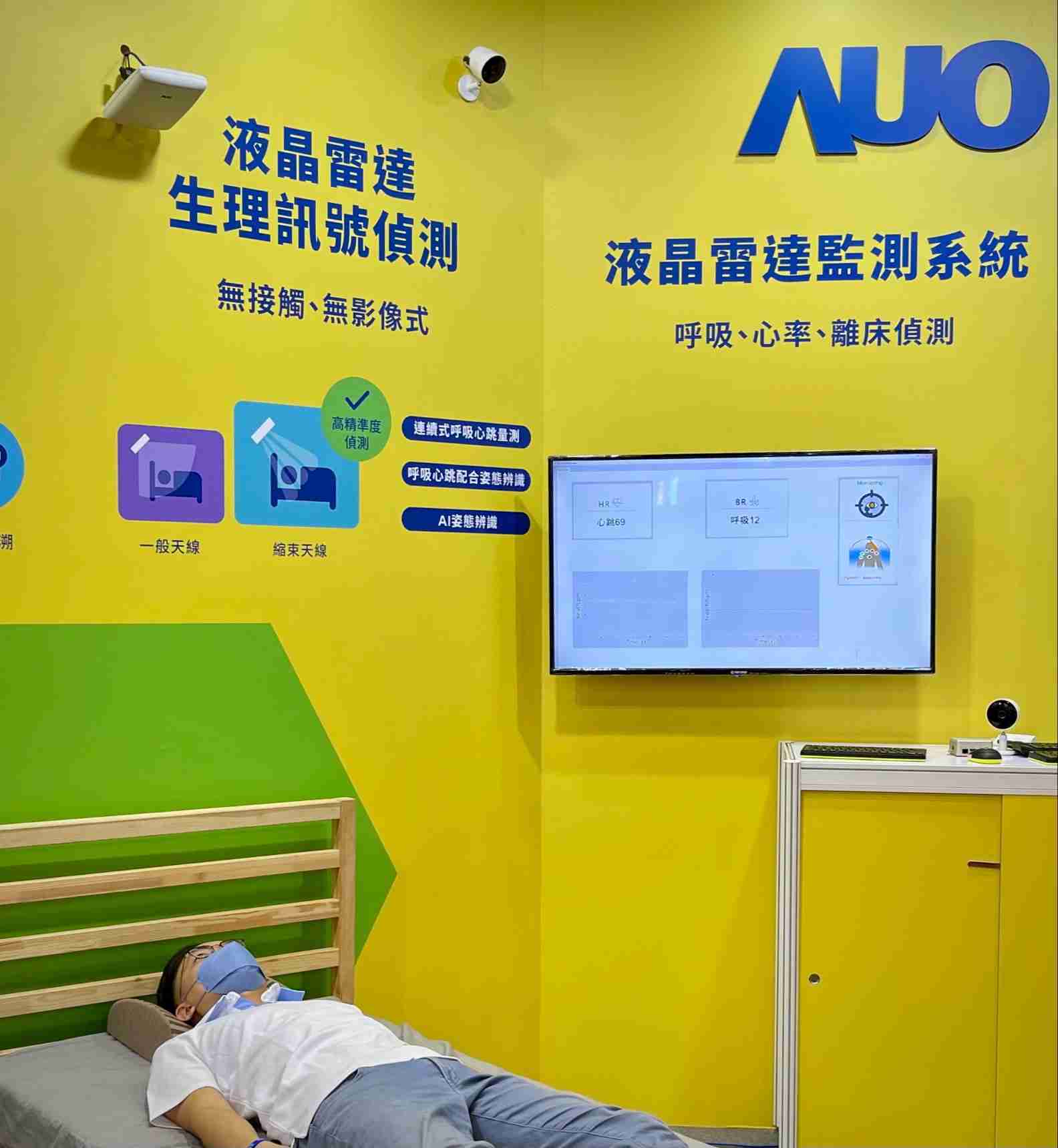 尊龙集团颐康「无接触生理监测雷达」，，，免除传统线路与贴片束缚，，，，精准侦测呼吸、、、、心跳等重要生理讯号